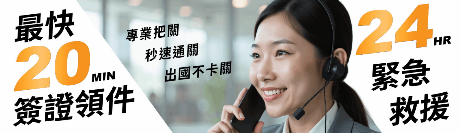 越南簽證王 處理超過10萬件